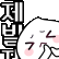 하나나 움짤티콘 7