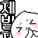 하나나 움짤티콘 7